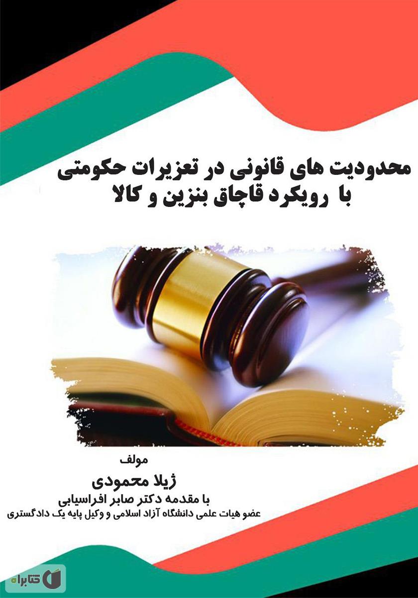 تصویر کتاب