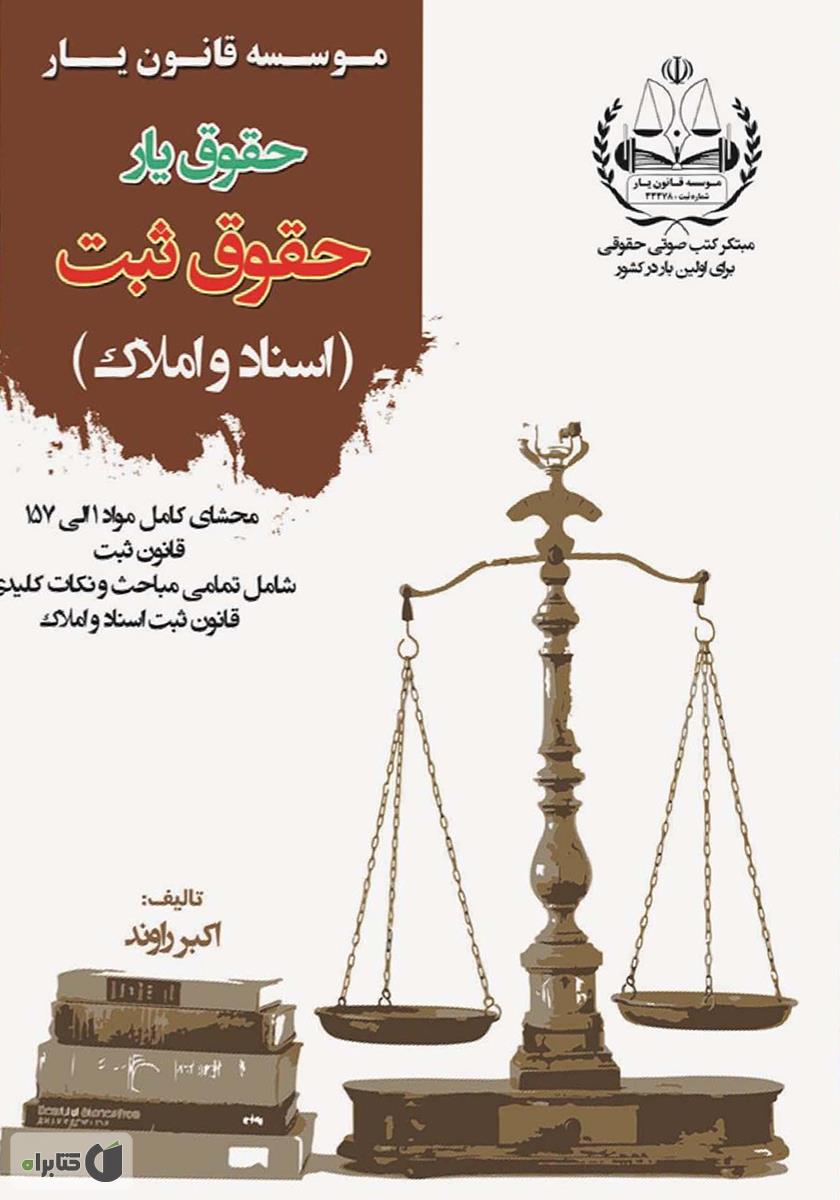 تصویر کتاب