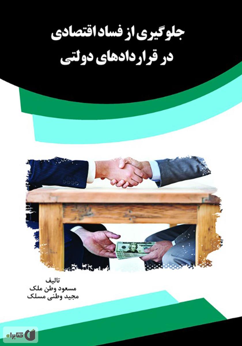 تصویر کتاب