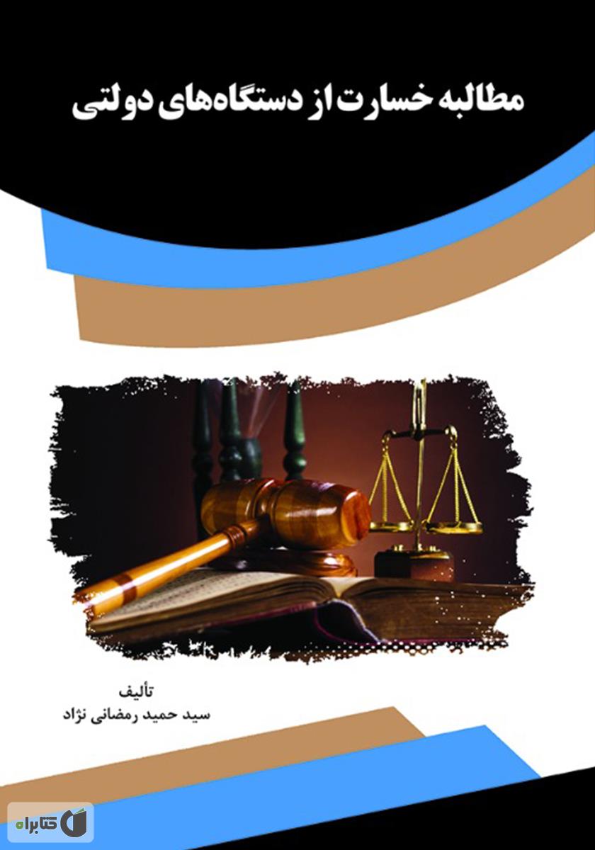 تصویر کتاب