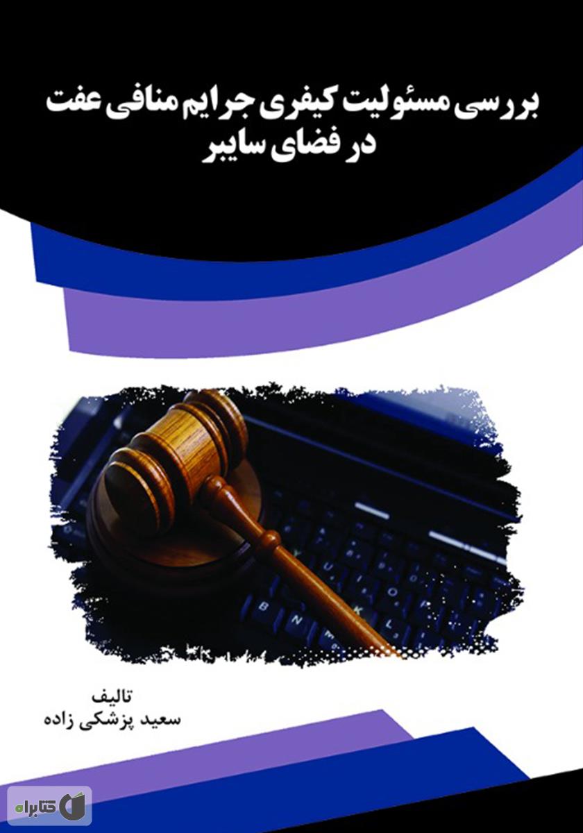 تصویر کتاب