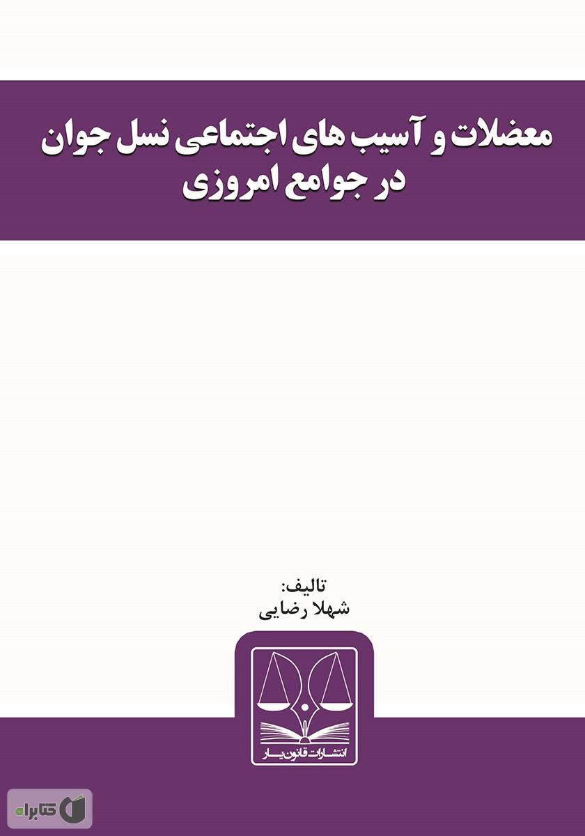 تصویر کتاب