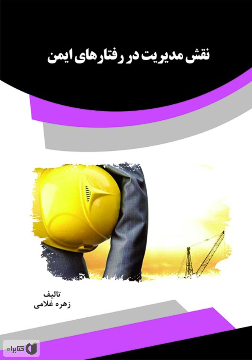 تصویر کتاب