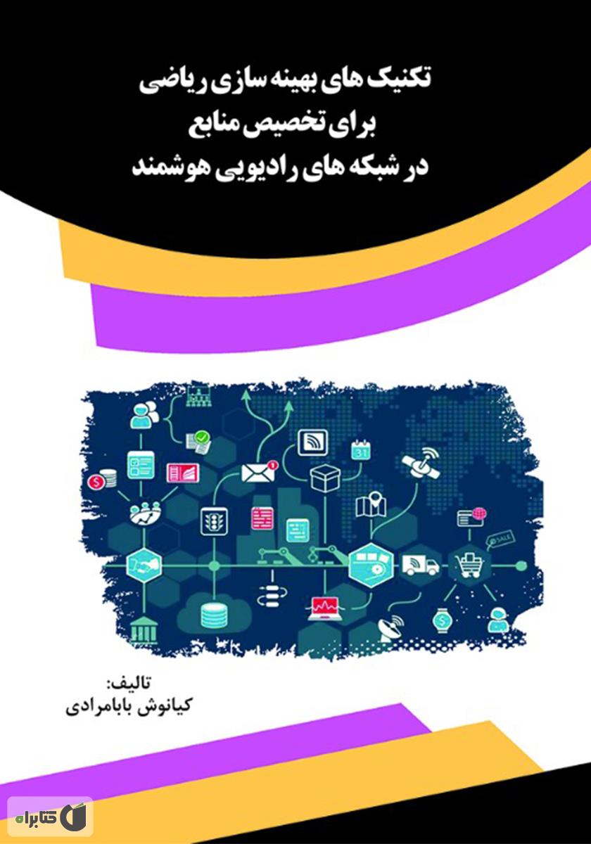 تصویر کتاب