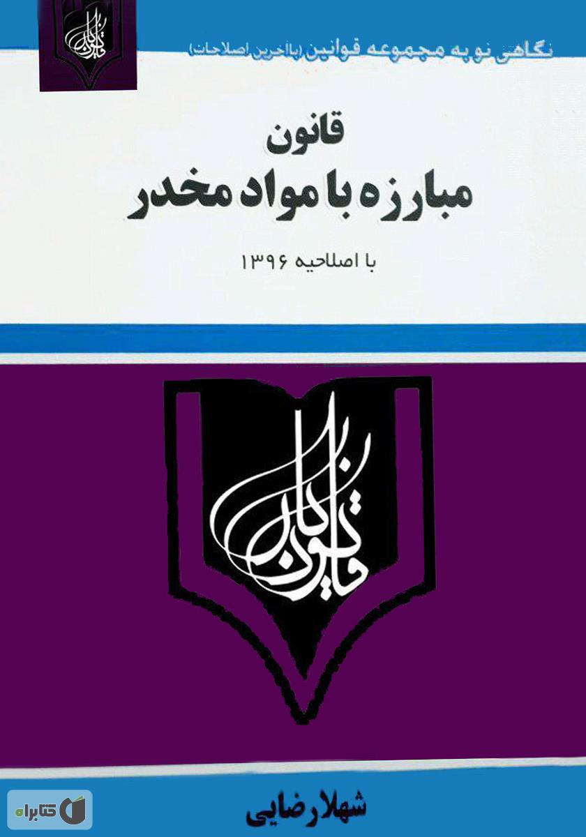 تصویر کتاب