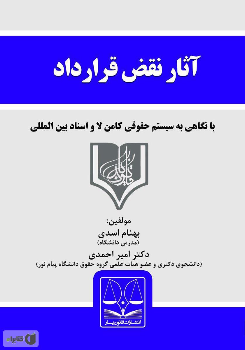 تصویر کتاب