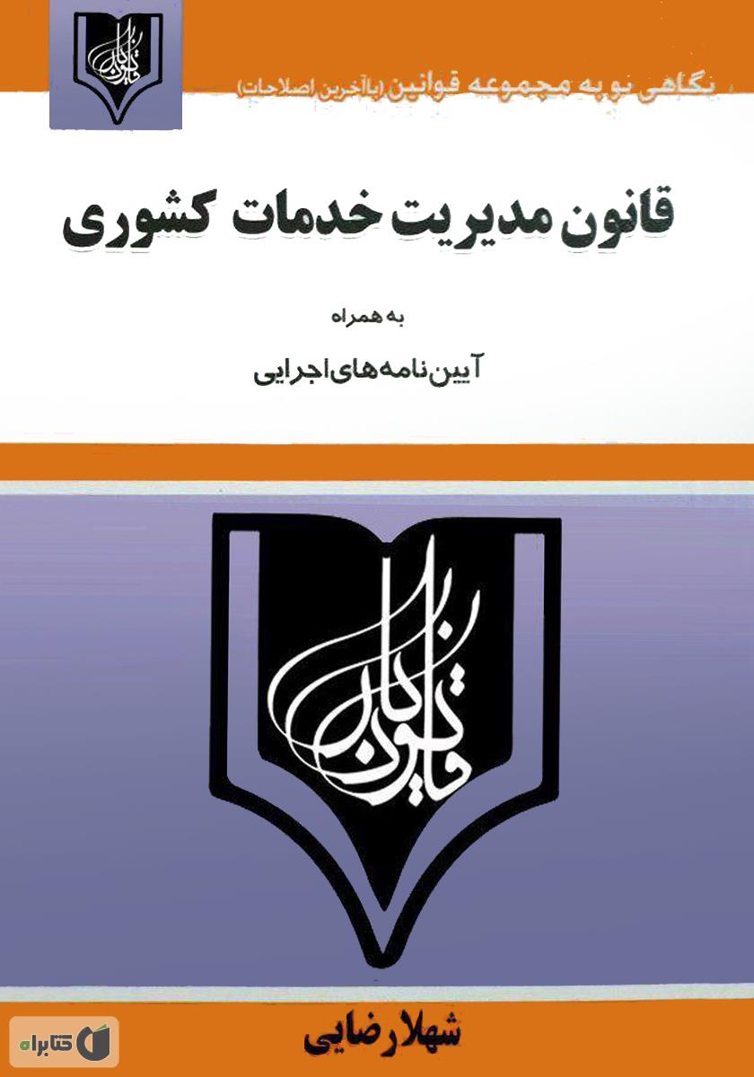 تصویر کتاب