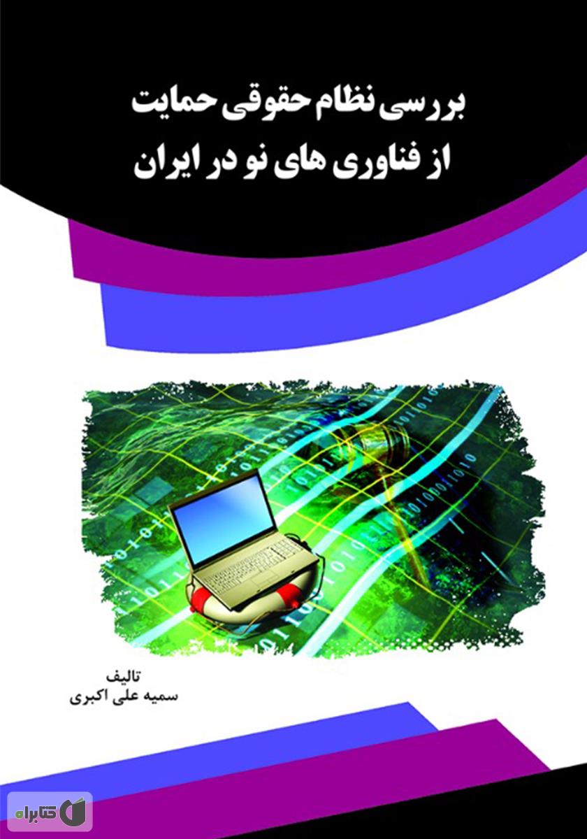تصویر کتاب