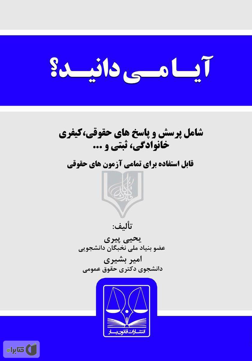 تصویر کتاب