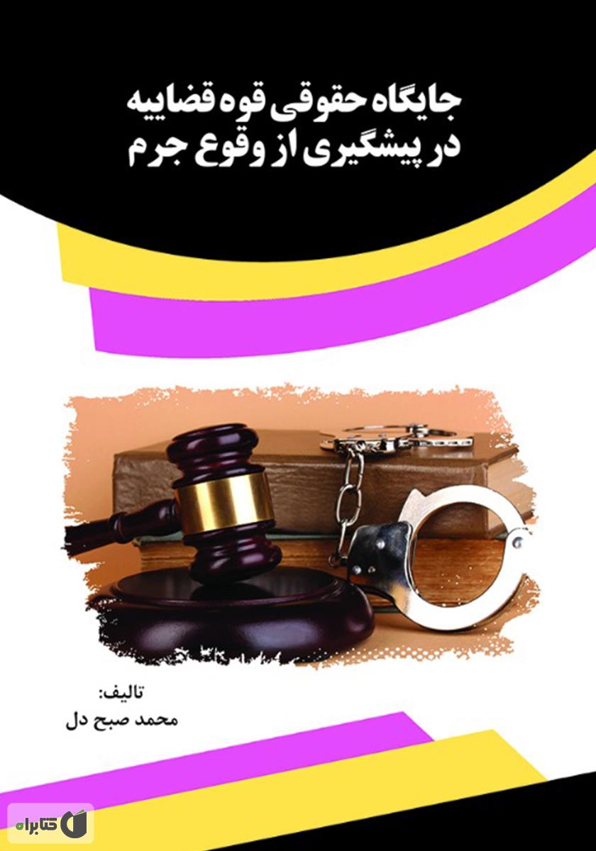 تصویر کتاب