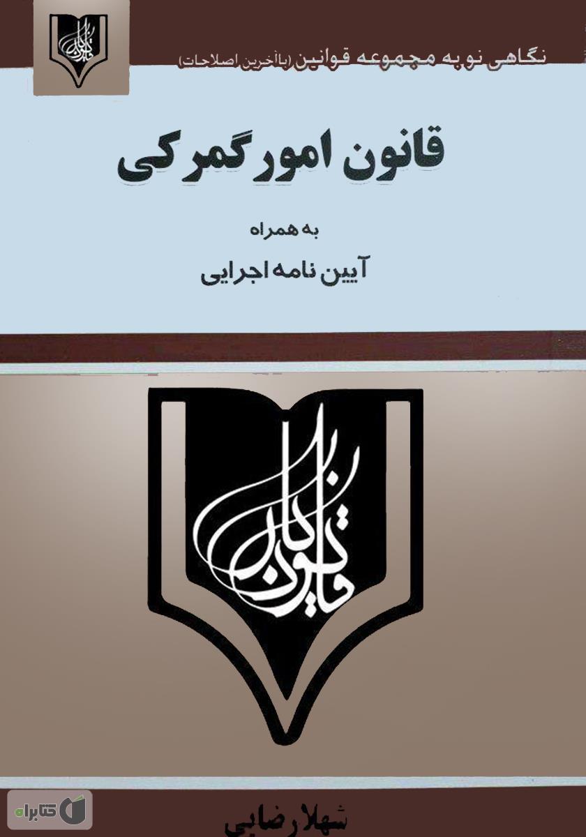 تصویر کتاب