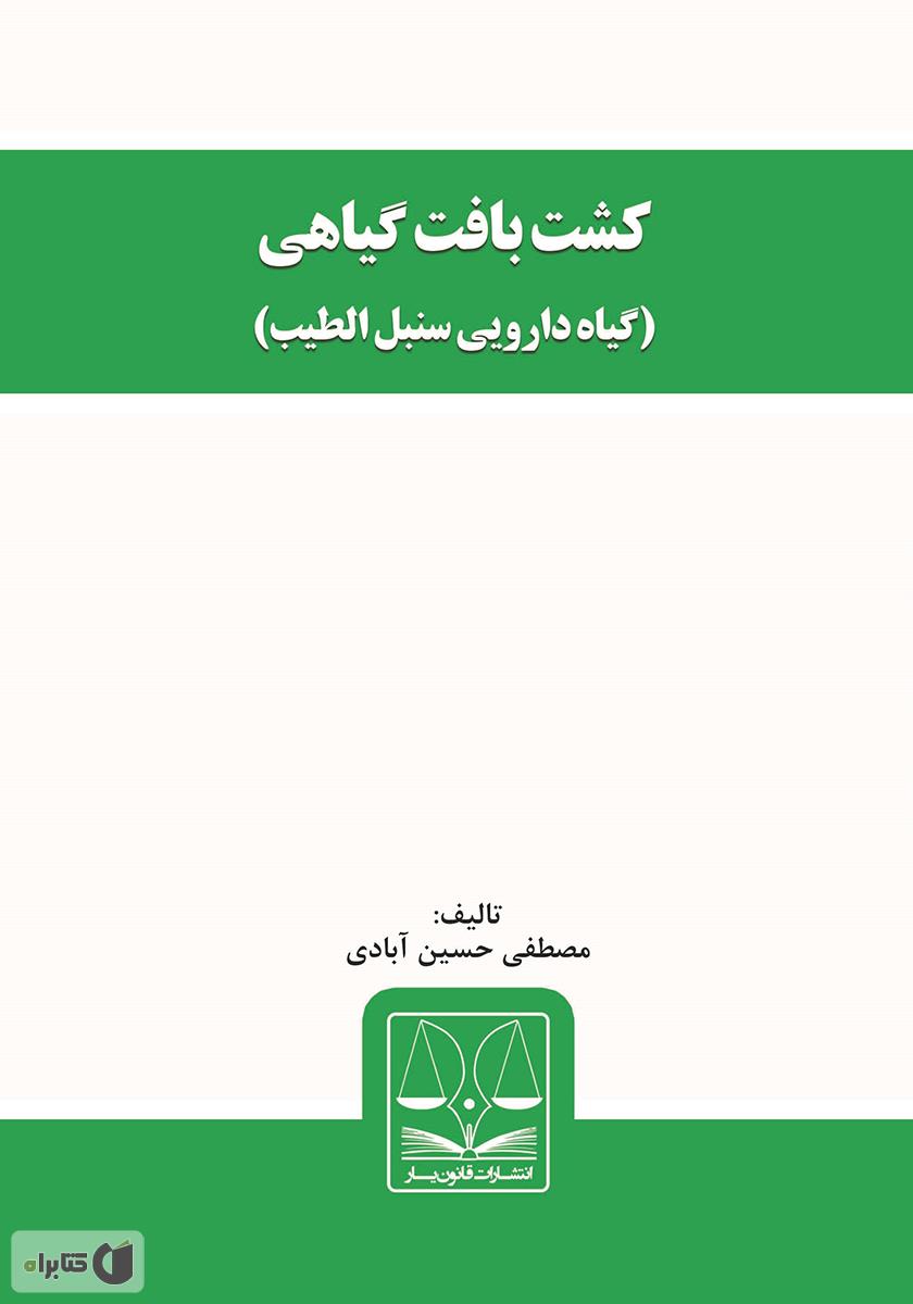 تصویر کتاب