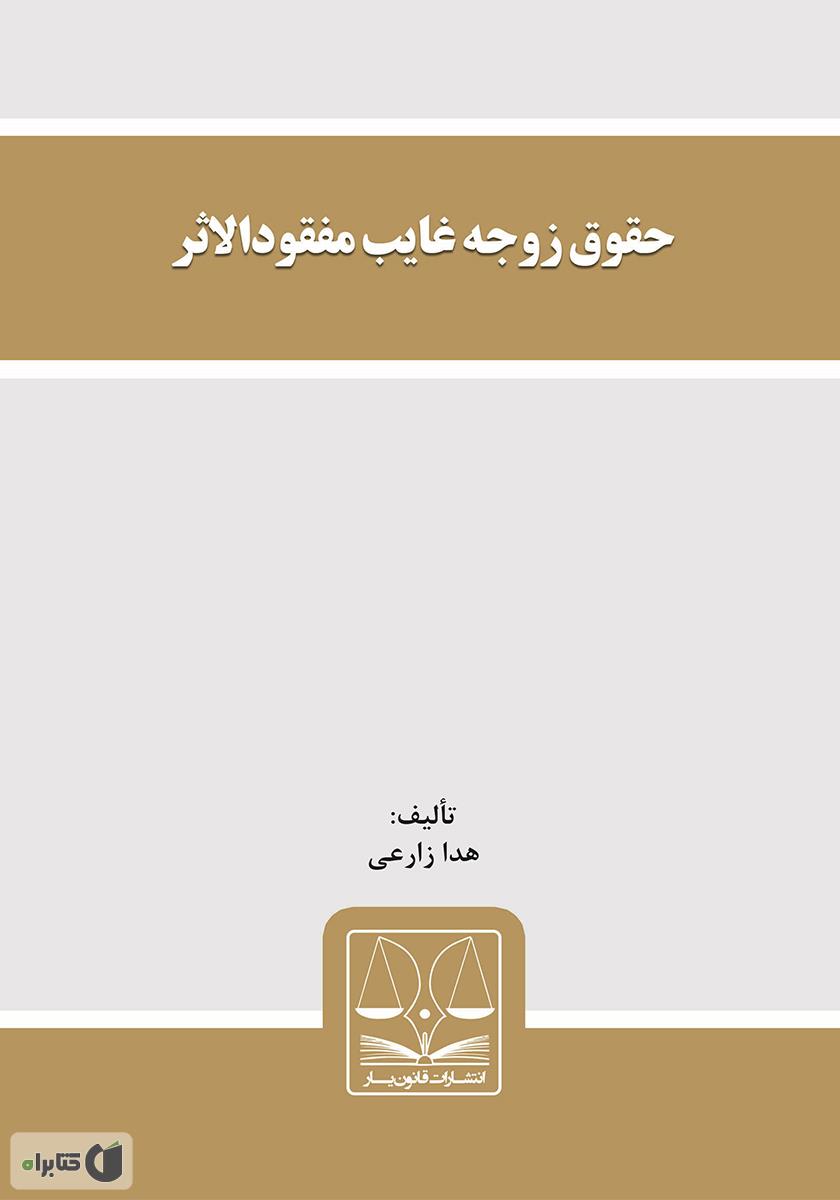 تصویر کتاب