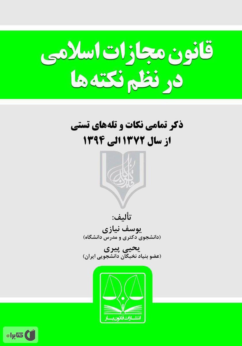 تصویر کتاب