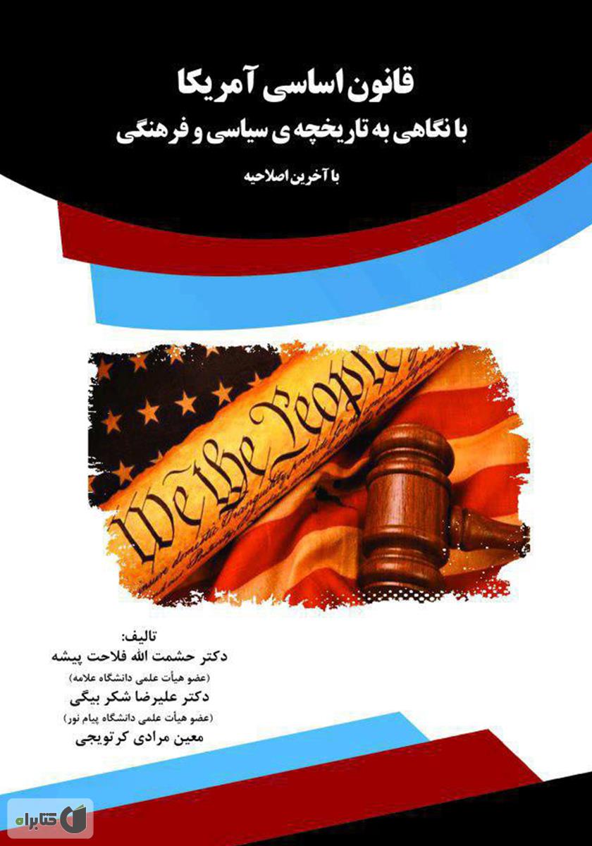 تصویر کتاب