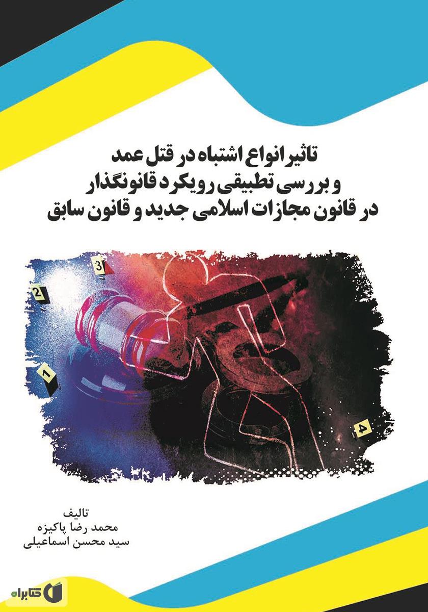 تصویر کتاب
