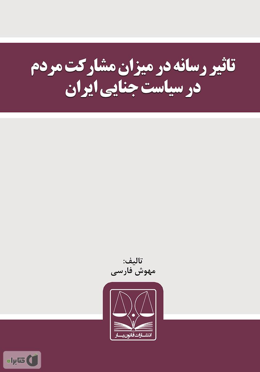 تصویر کتاب