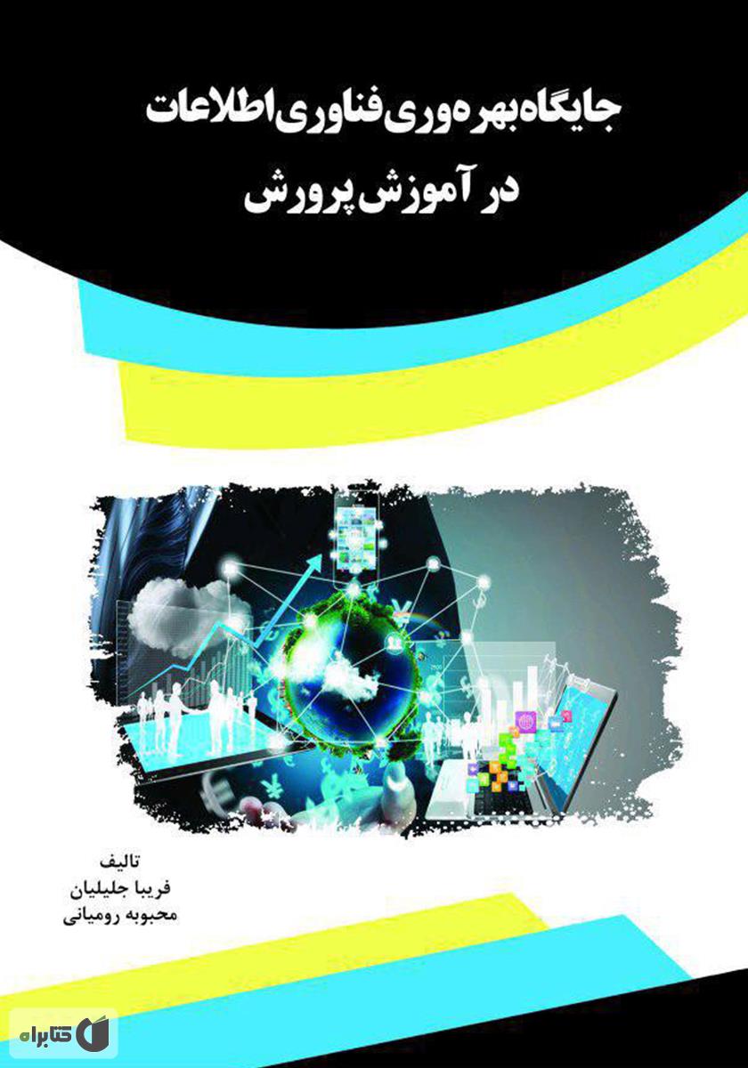 تصویر کتاب