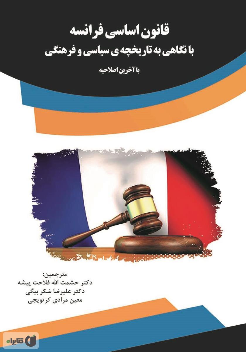 تصویر کتاب