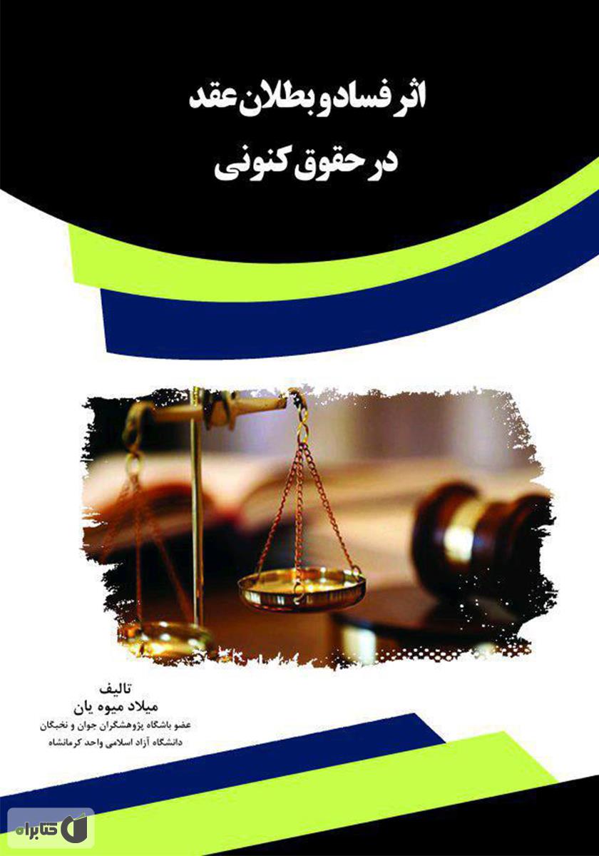 تصویر کتاب