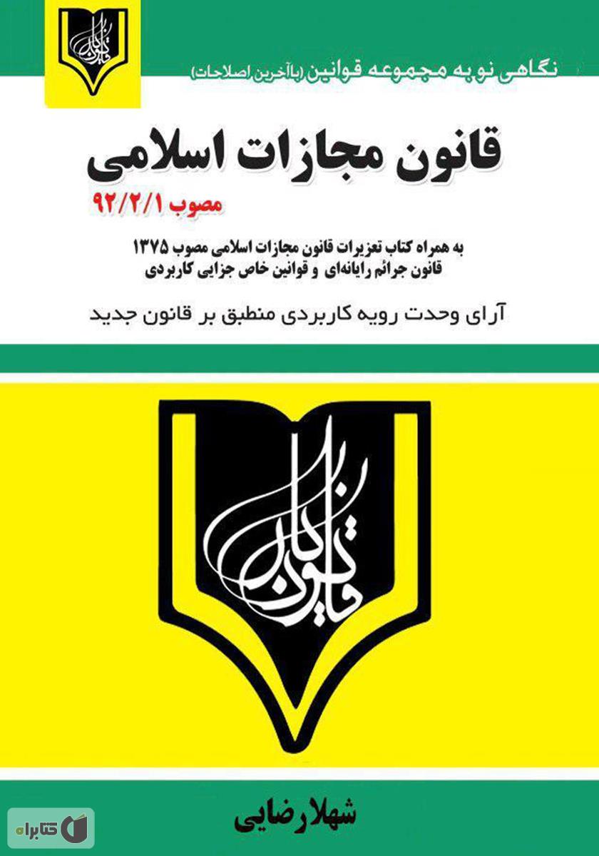 تصویر کتاب