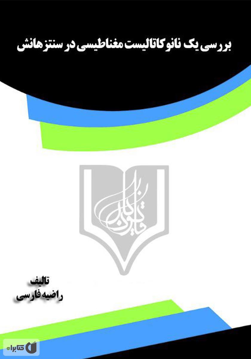 تصویر کتاب