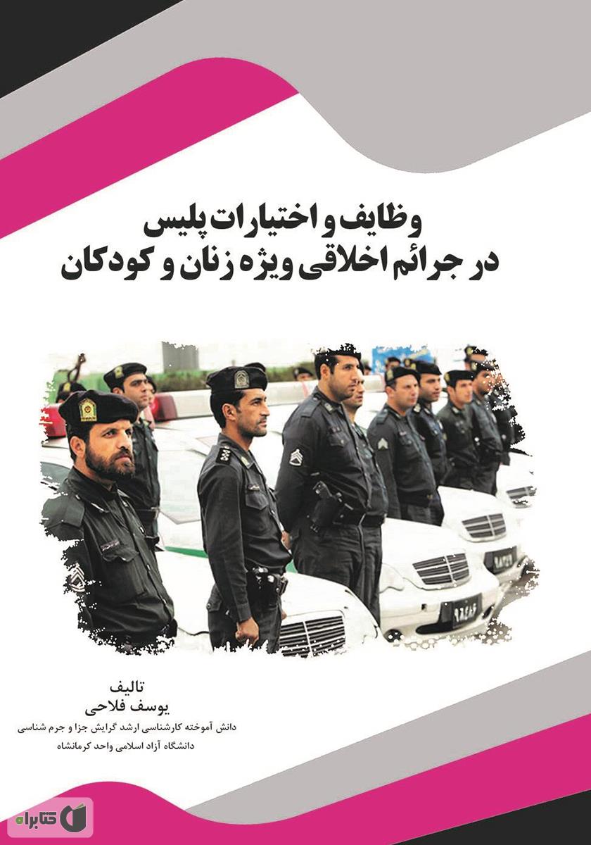تصویر کتاب