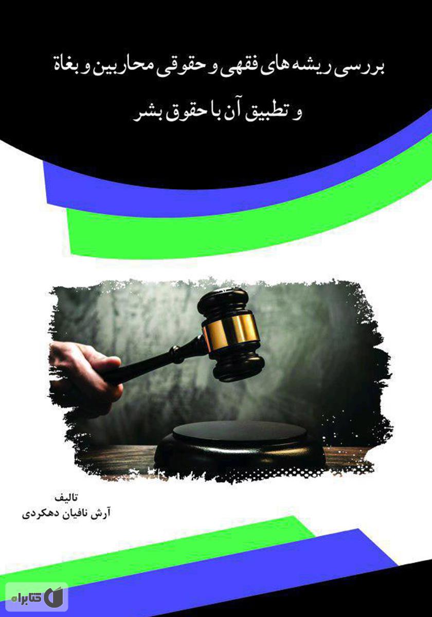 تصویر کتاب