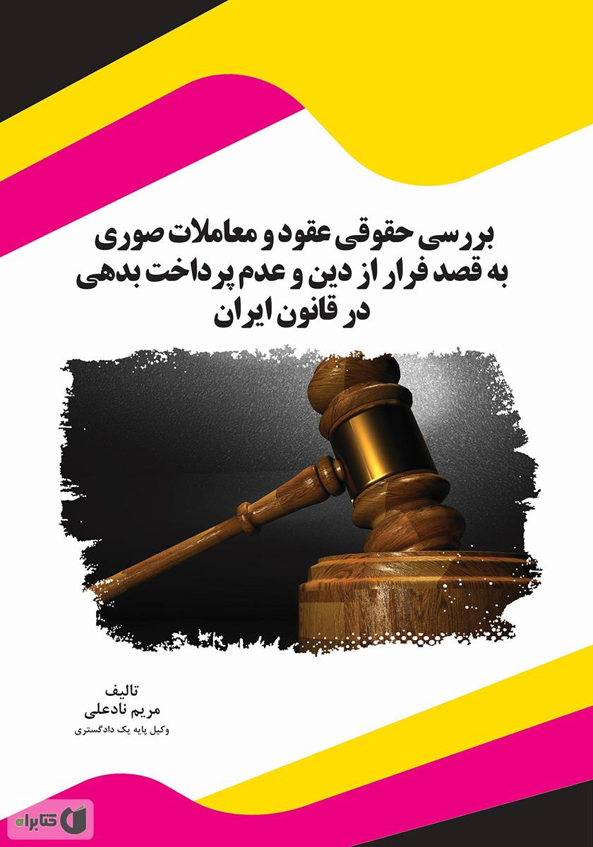 تصویر کتاب