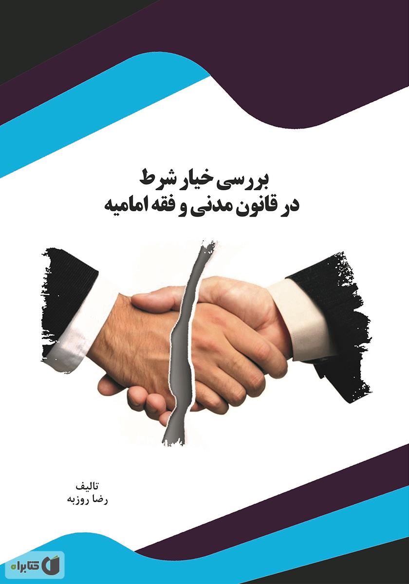 تصویر کتاب