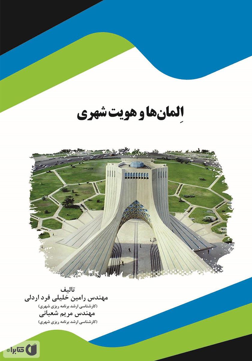 تصویر کتاب