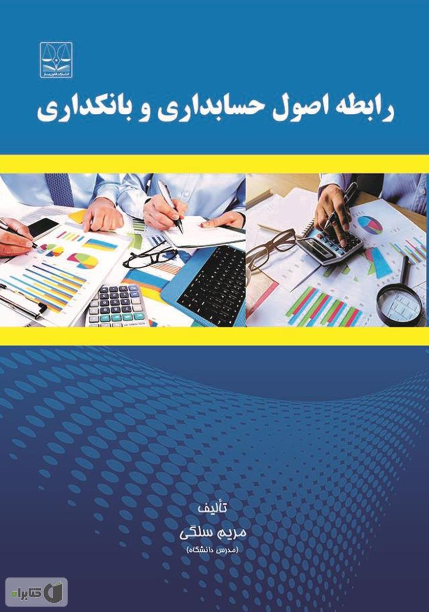 تصویر کتاب