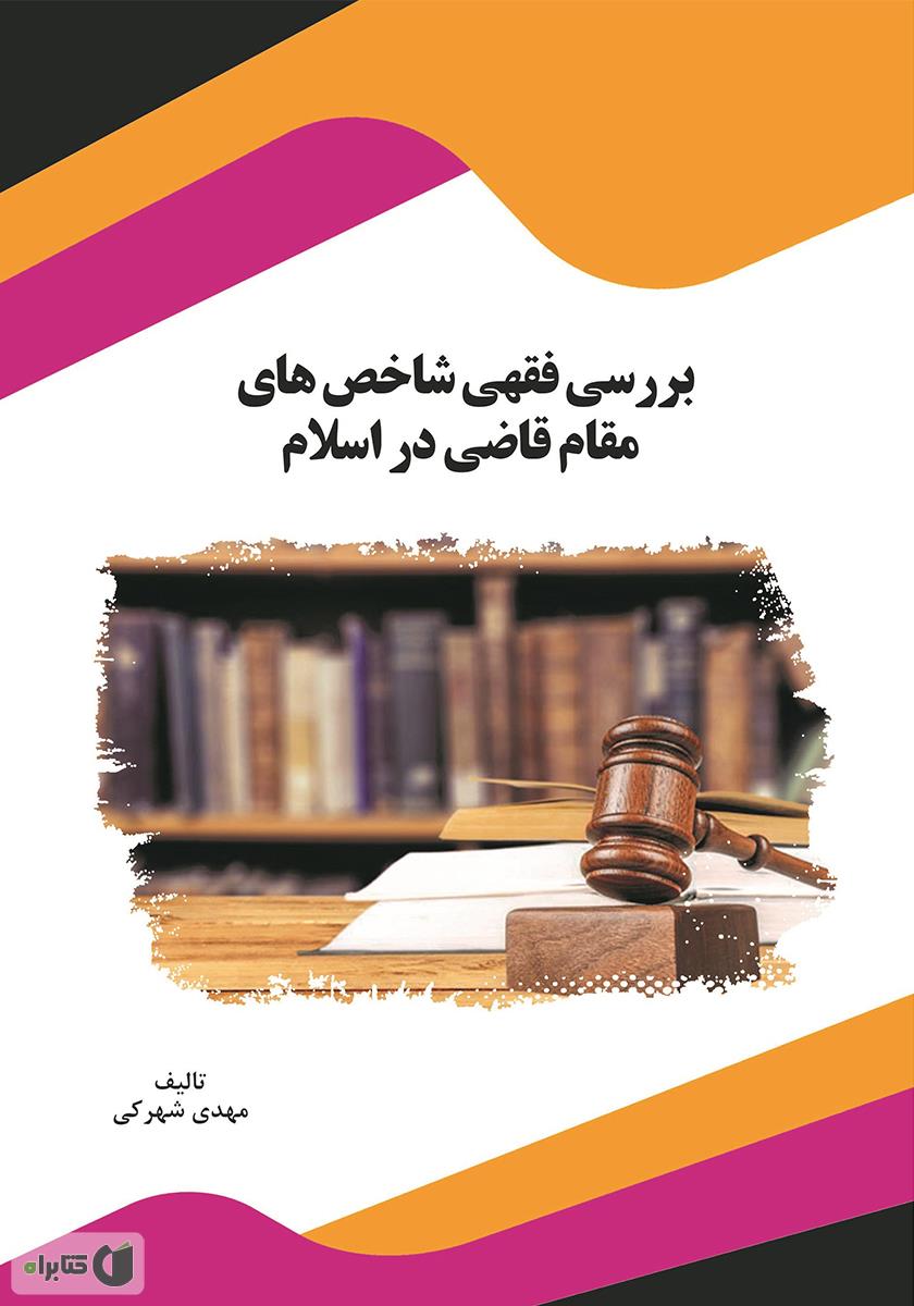 تصویر کتاب