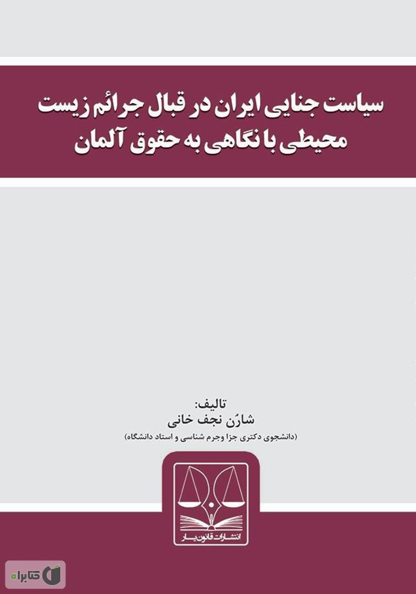 تصویر کتاب