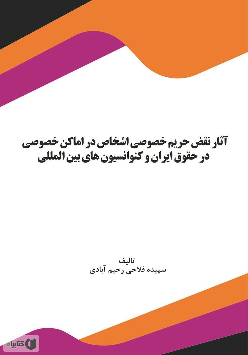 تصویر کتاب