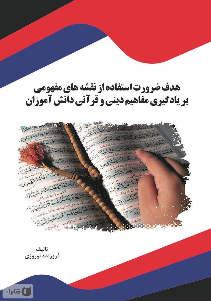 تصویر کتاب