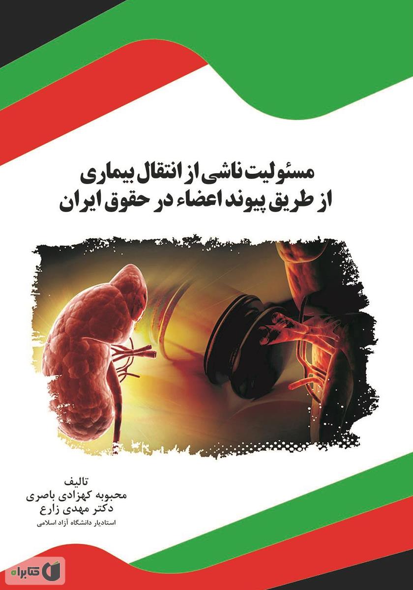 تصویر کتاب