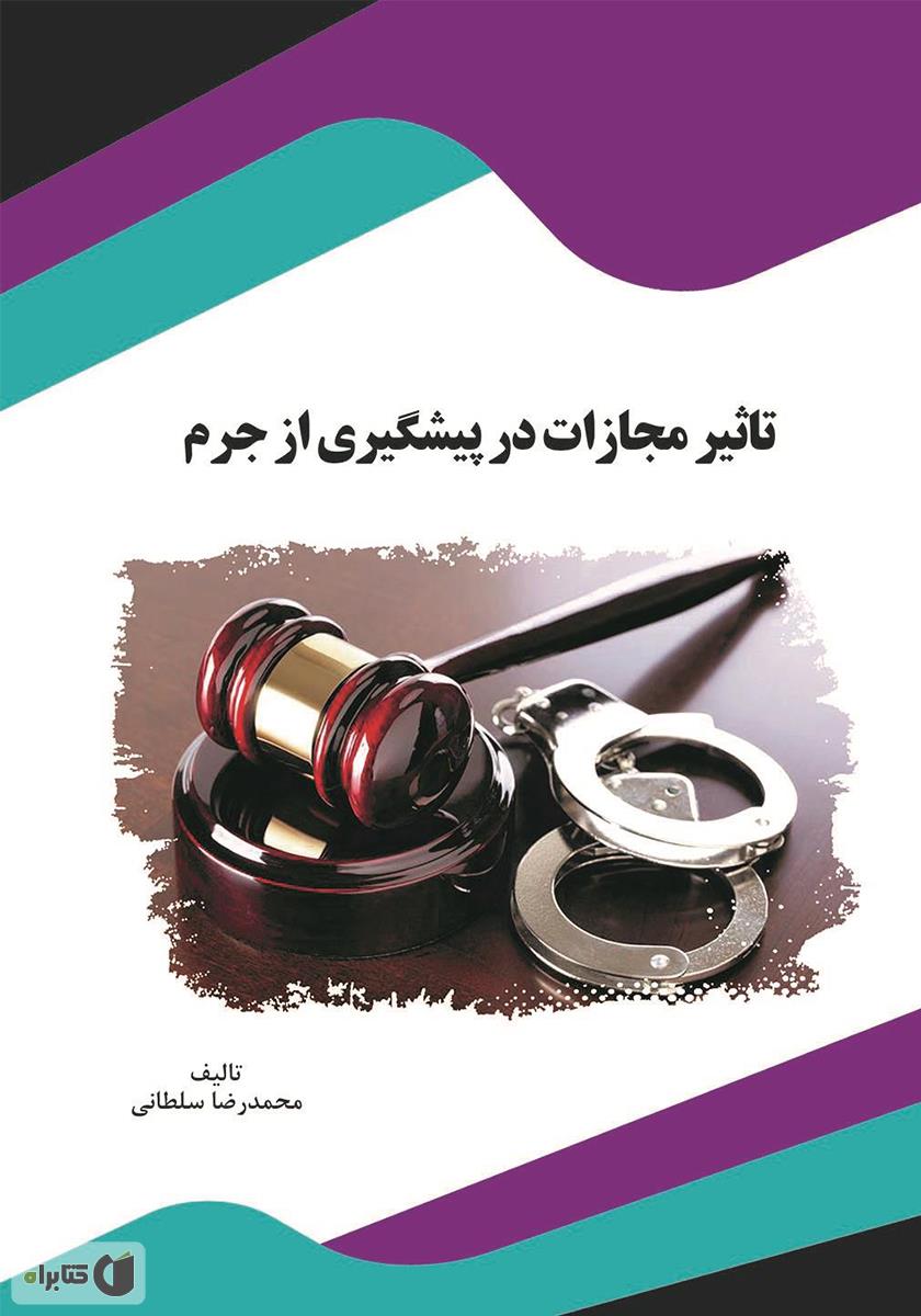 تصویر کتاب