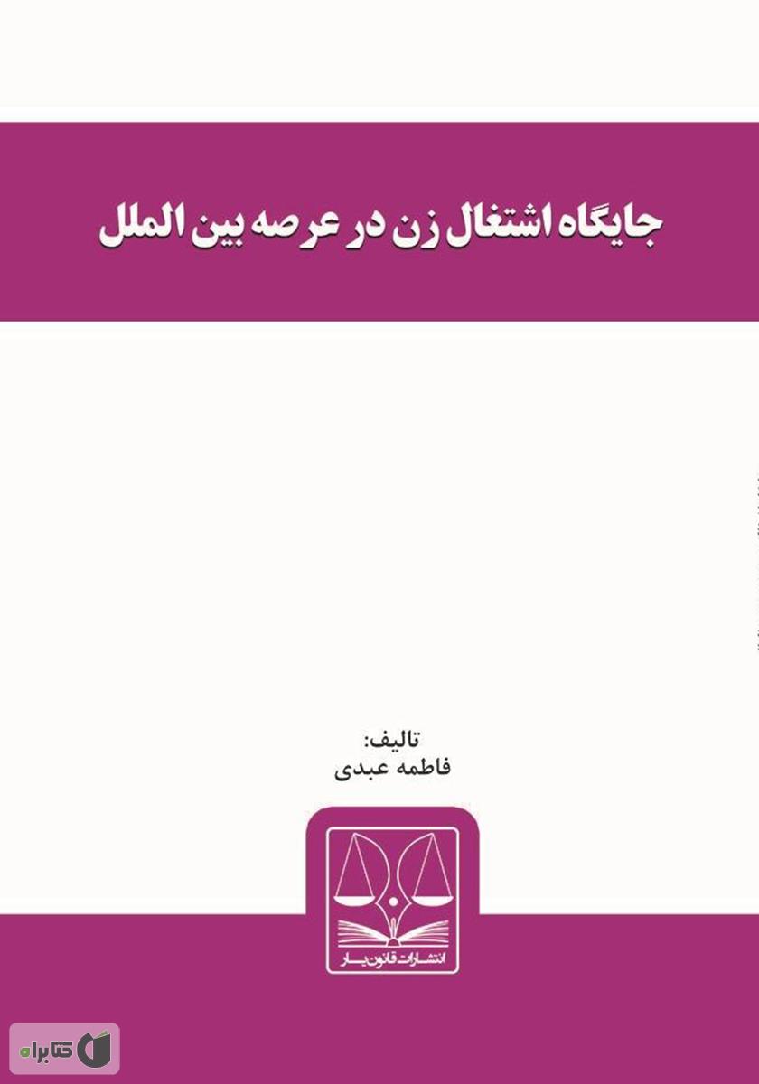 تصویر کتاب