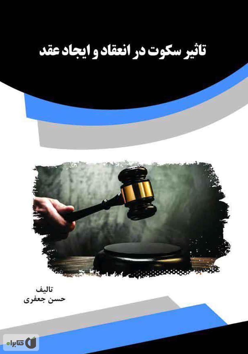 تصویر کتاب