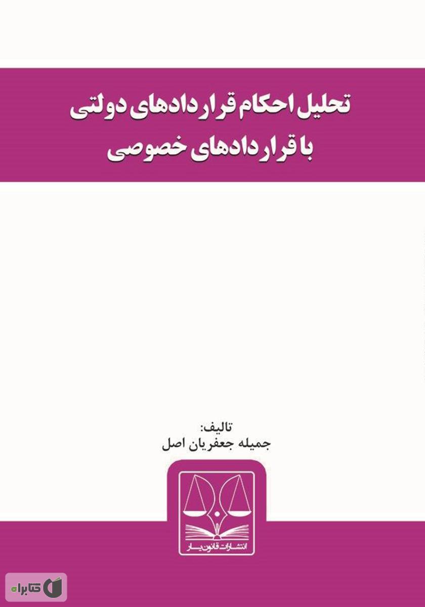 تصویر کتاب