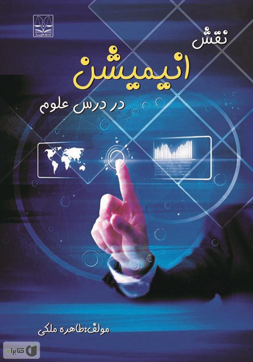 تصویر کتاب