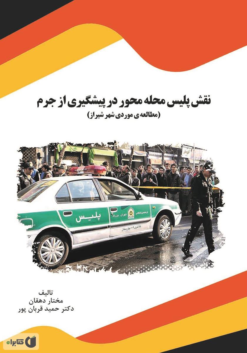 تصویر کتاب