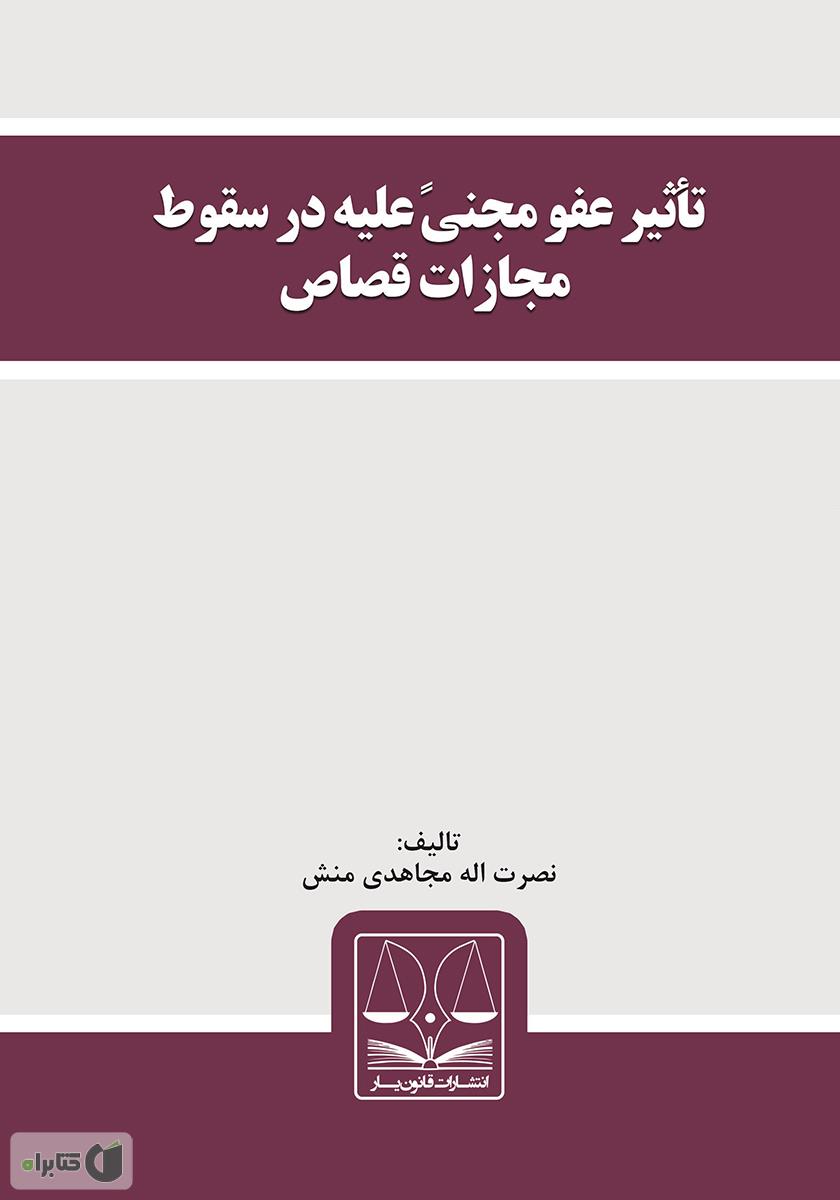 تصویر کتاب
