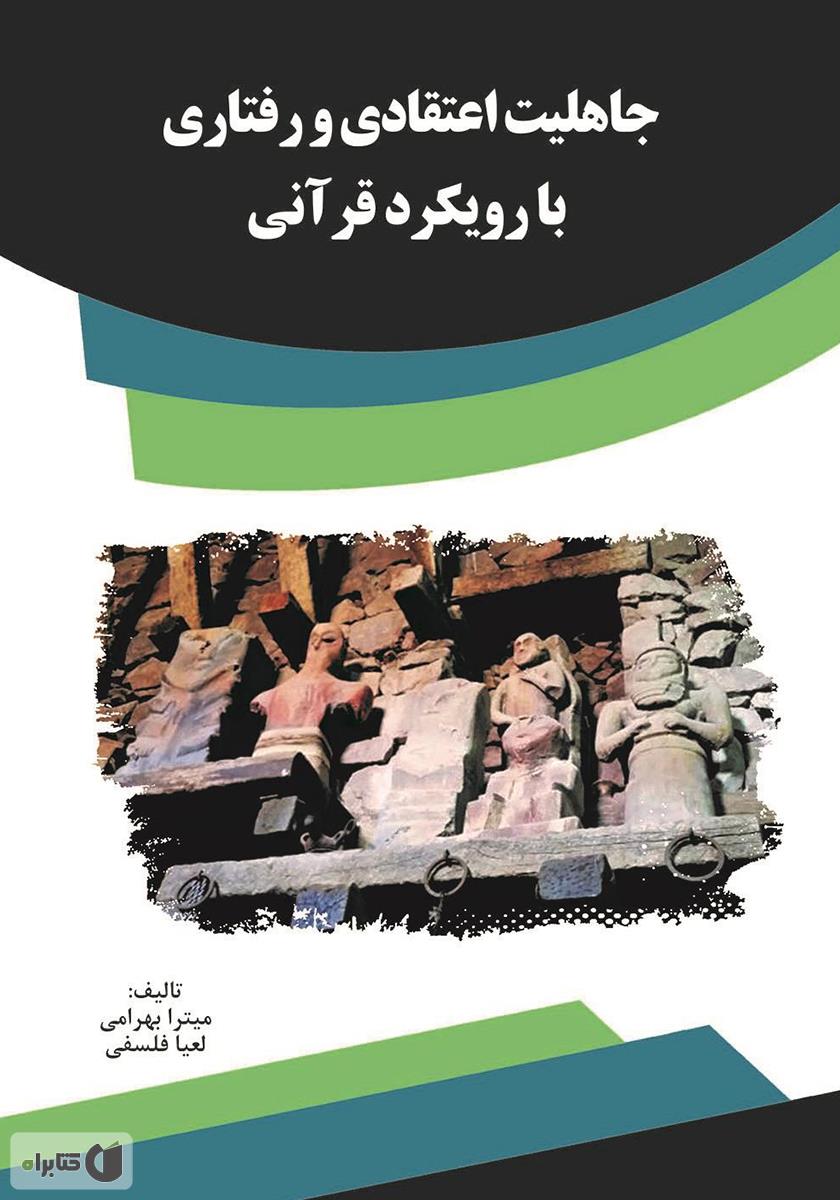 تصویر کتاب