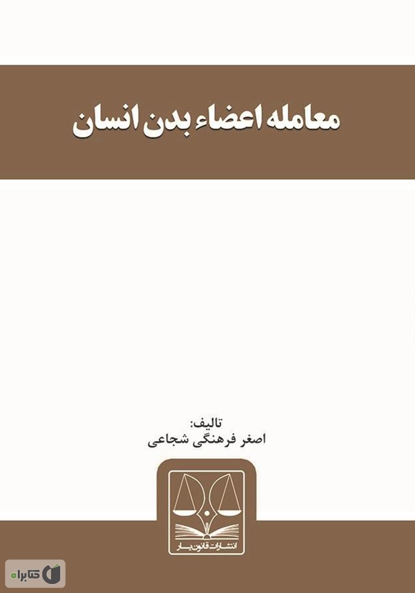 تصویر کتاب