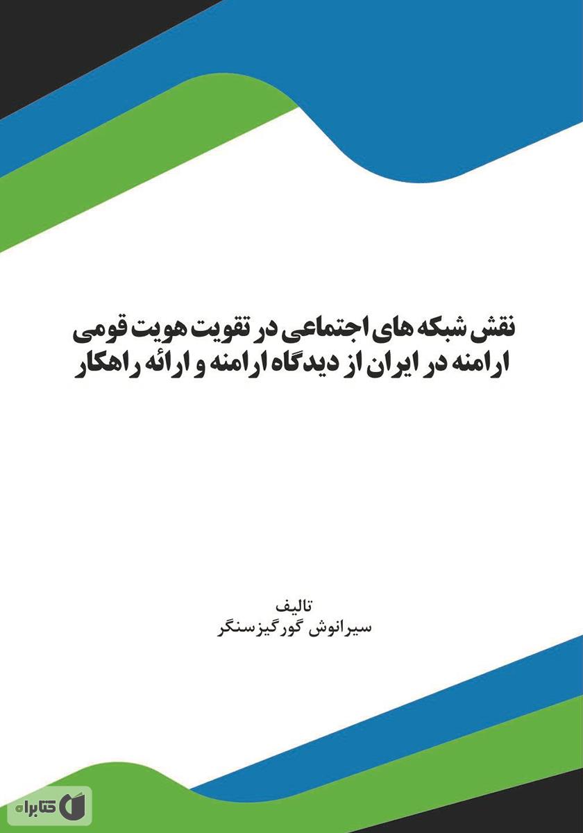تصویر کتاب