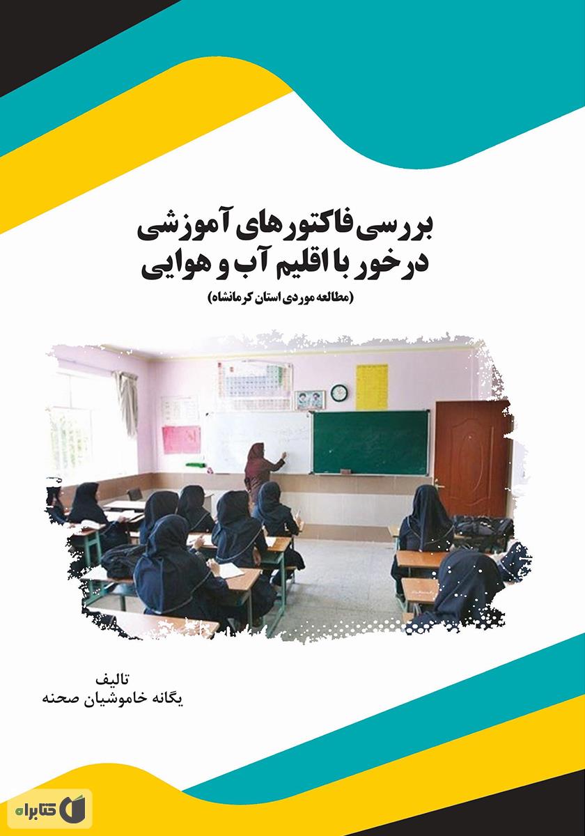 تصویر کتاب