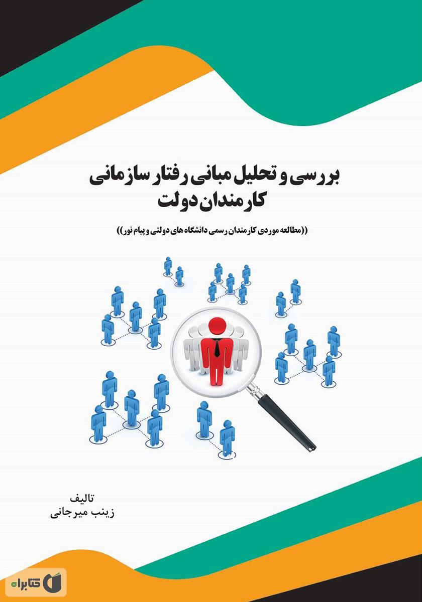 تصویر کتاب