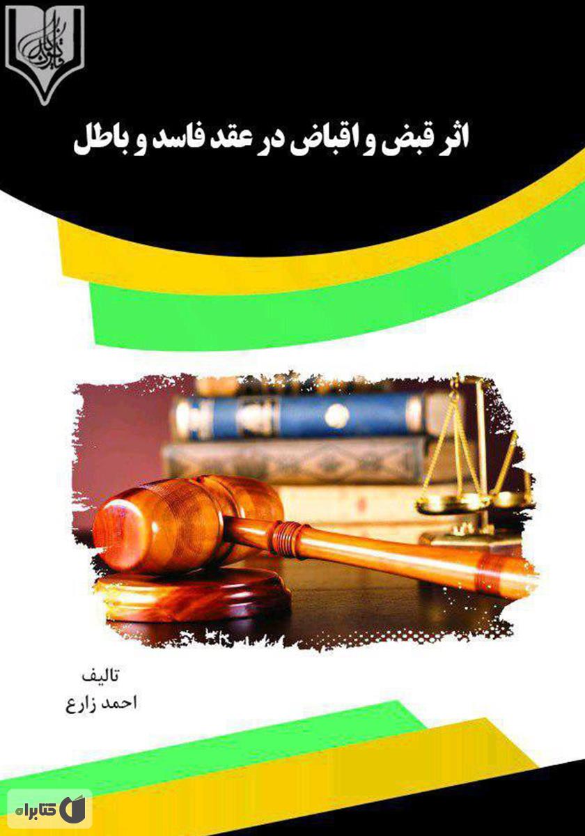 تصویر کتاب